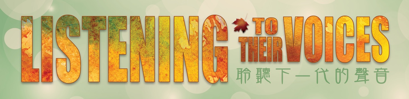    英語事工：聆聽下一代的聲音