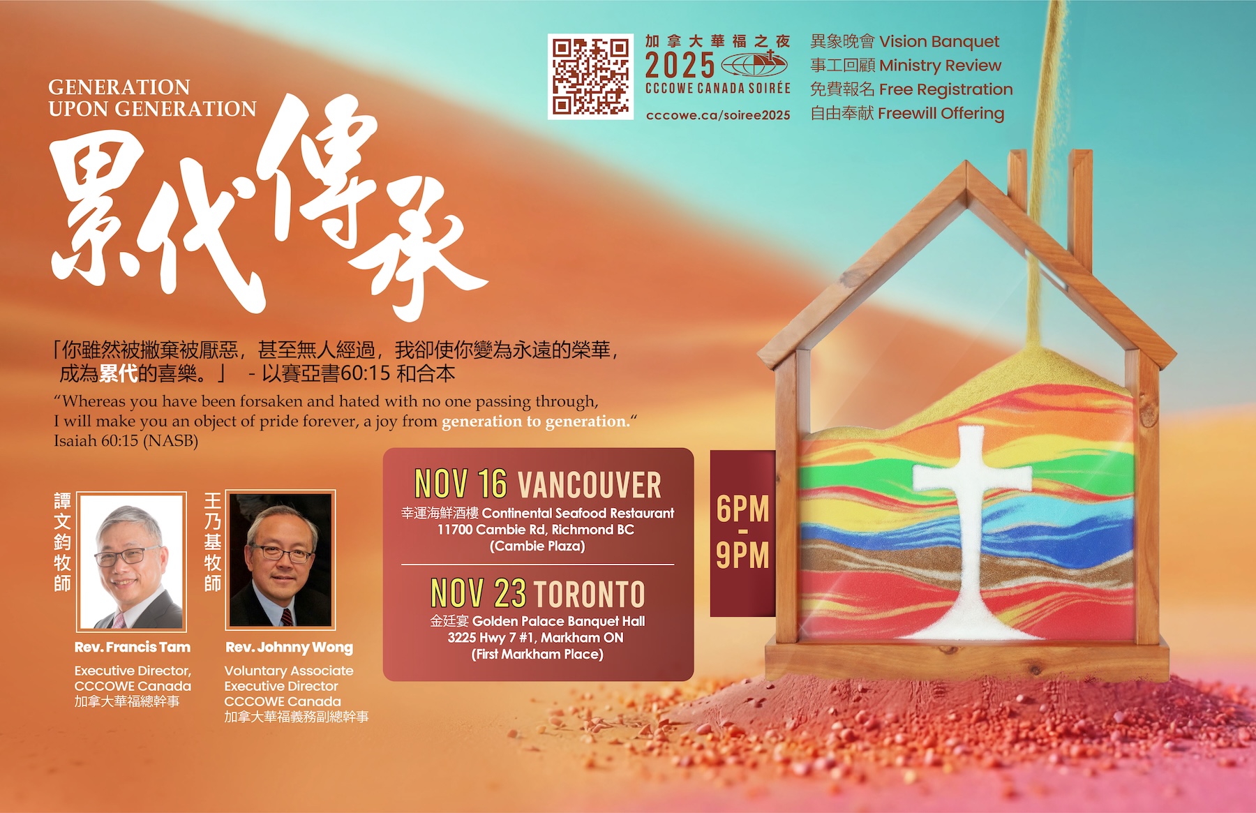 SOIREE2025.jpg?v=1.01